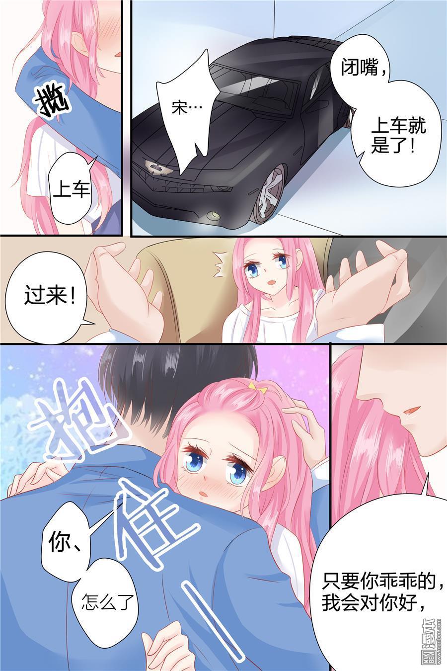 第56回告白（11P）-第9頁