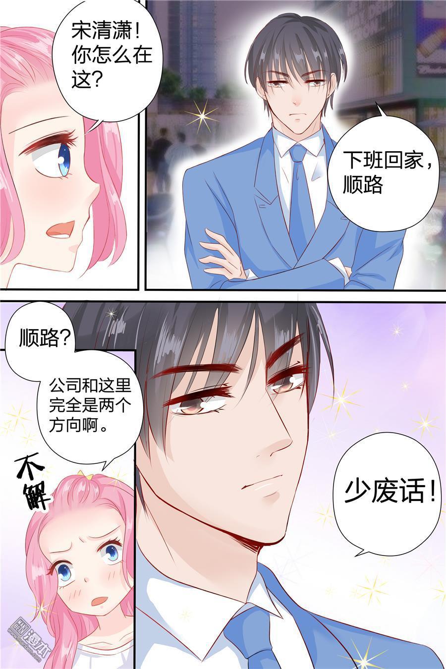 第56回告白（11P）-第9頁