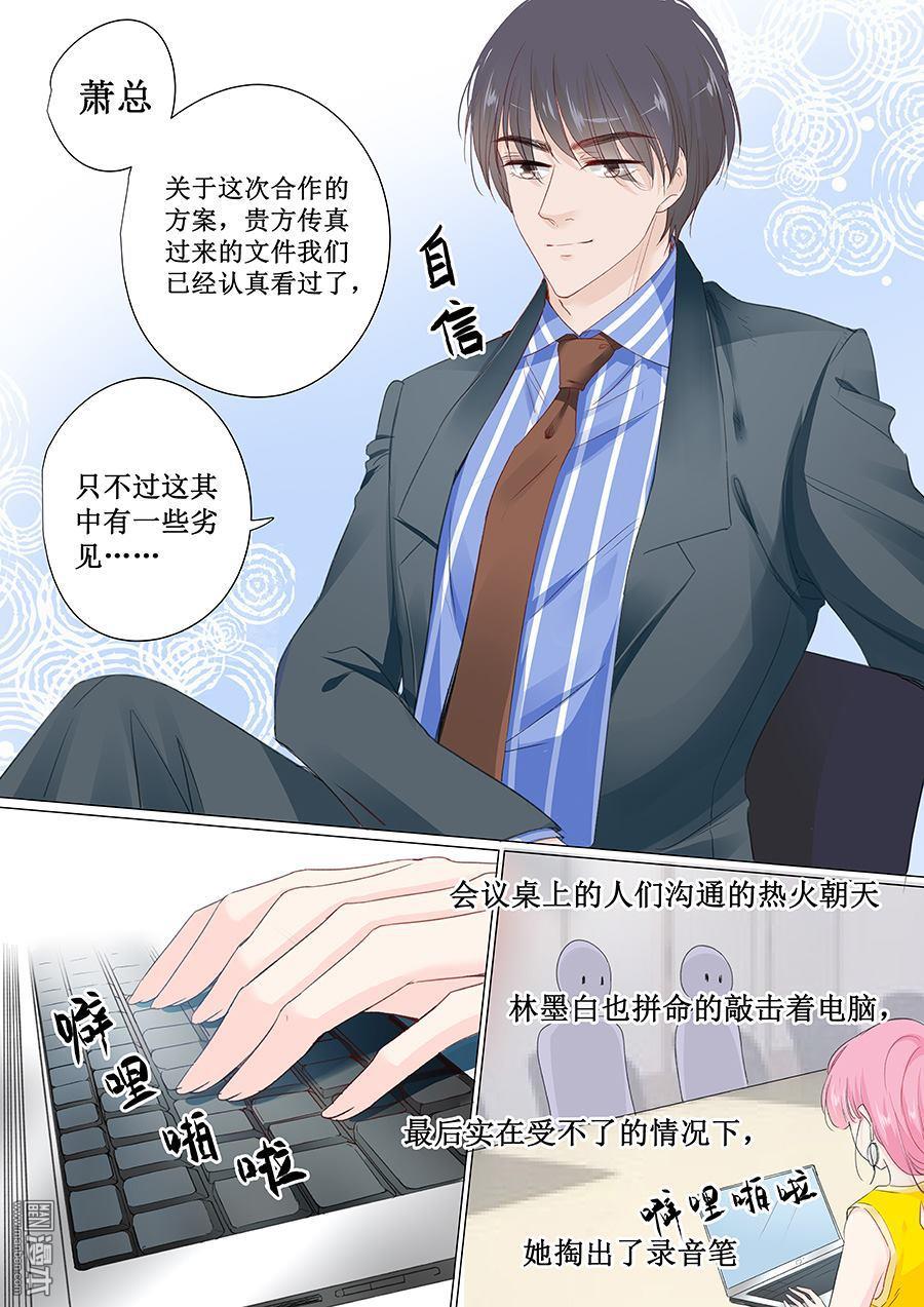 第145回蕭景言？（10P）-第6頁