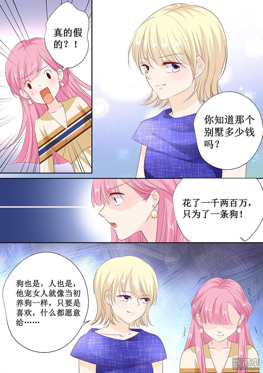 第159回真的是那樣嗎？（10P）-第4頁