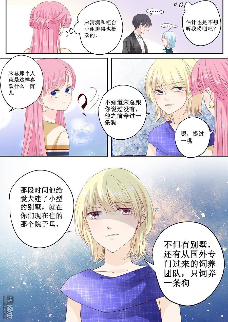 第159回真的是那樣嗎？（10P）-第4頁