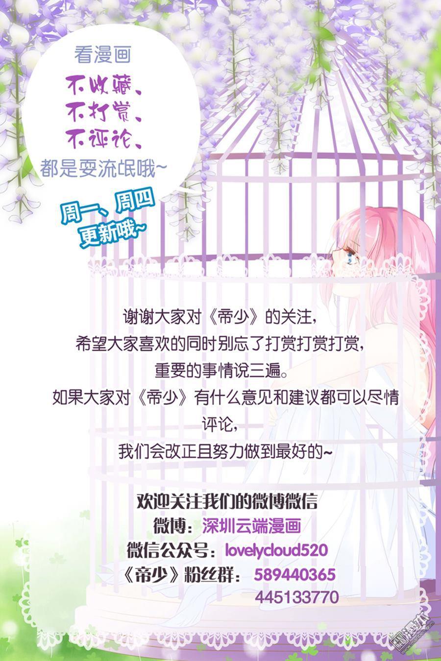 第191回下跪道歉？（10P）-第10頁