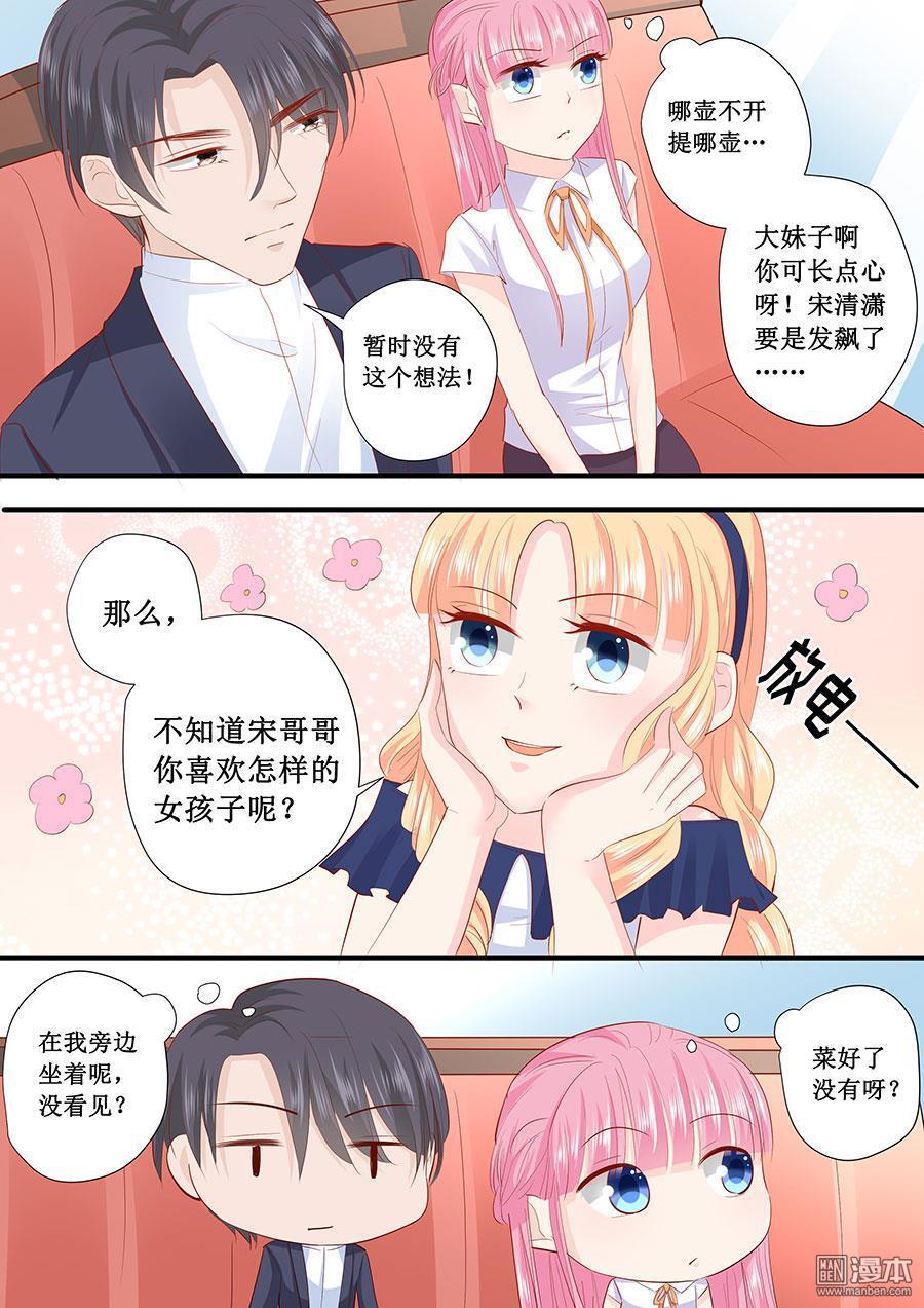 第206回我喜歡的人就在旁邊（9P）-第6頁