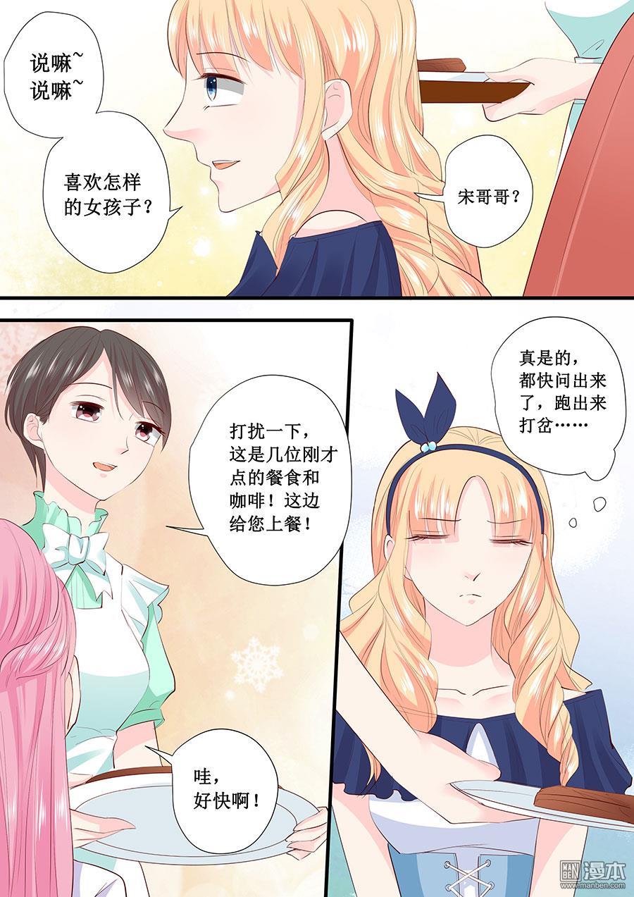 第206回我喜歡的人就在旁邊（9P）-第6頁