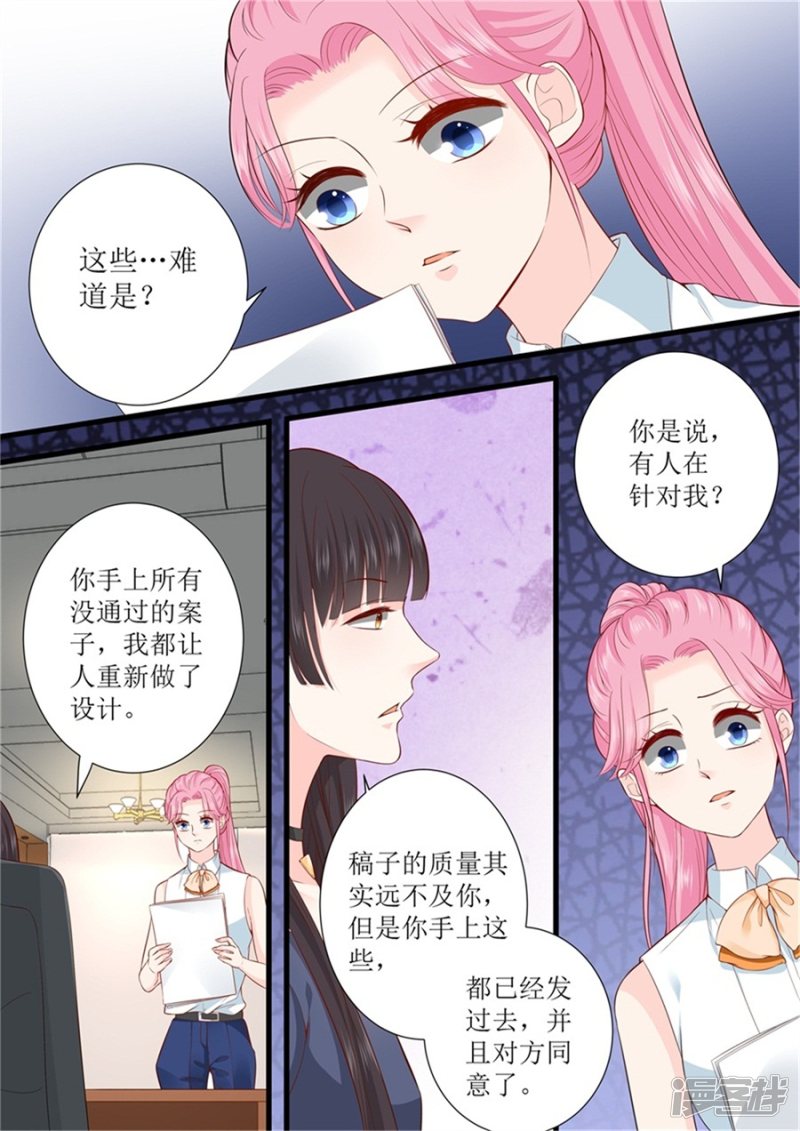 第302回一起面對（9P）-第9頁