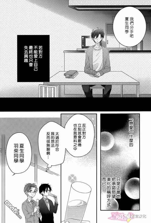 第35回龍族三公主（2）（7P）-第12頁