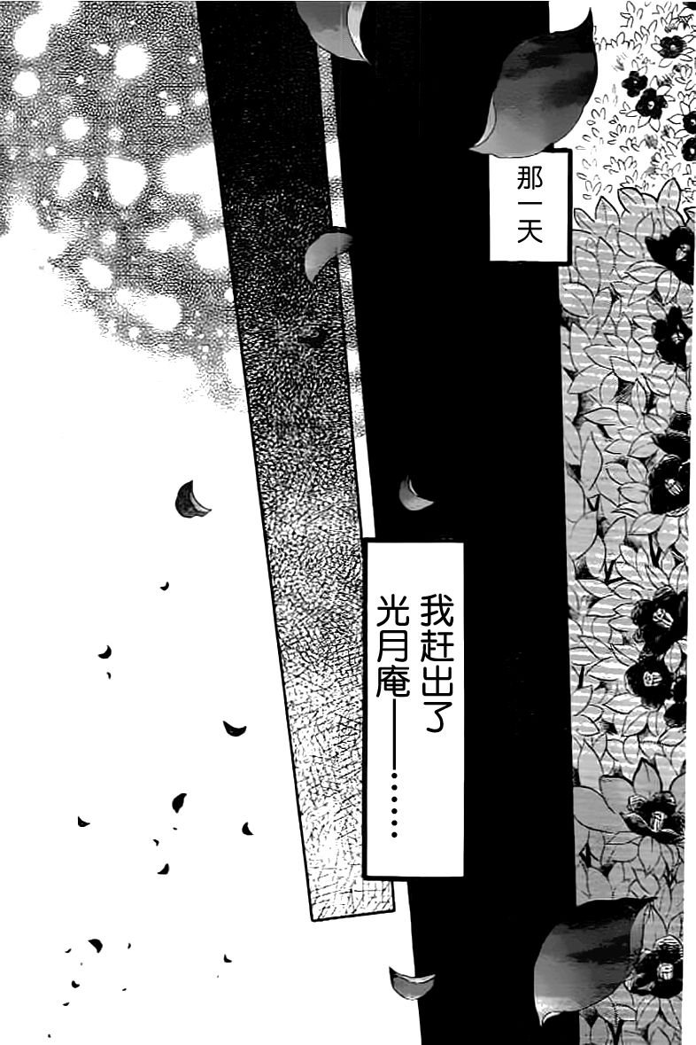 第1話再會（46P）-第19頁