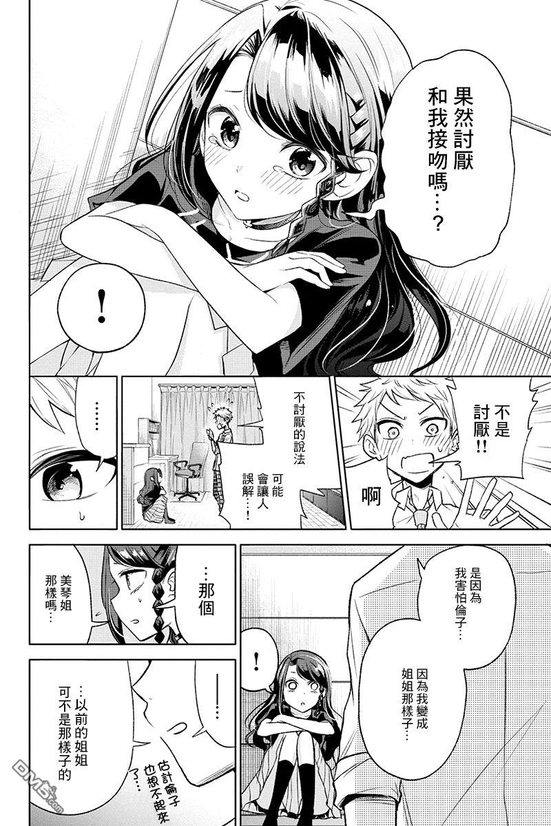 第227回（12P）-第40頁