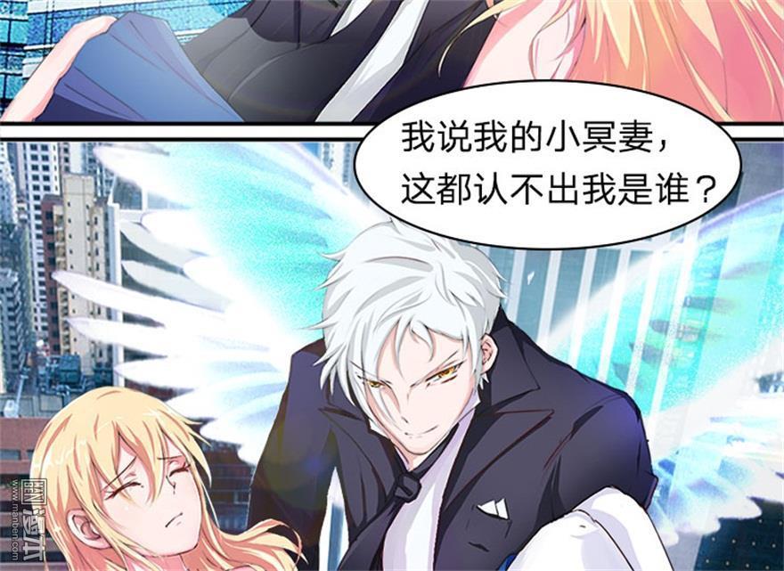 第24回明總的真實身份（143P）-第9頁