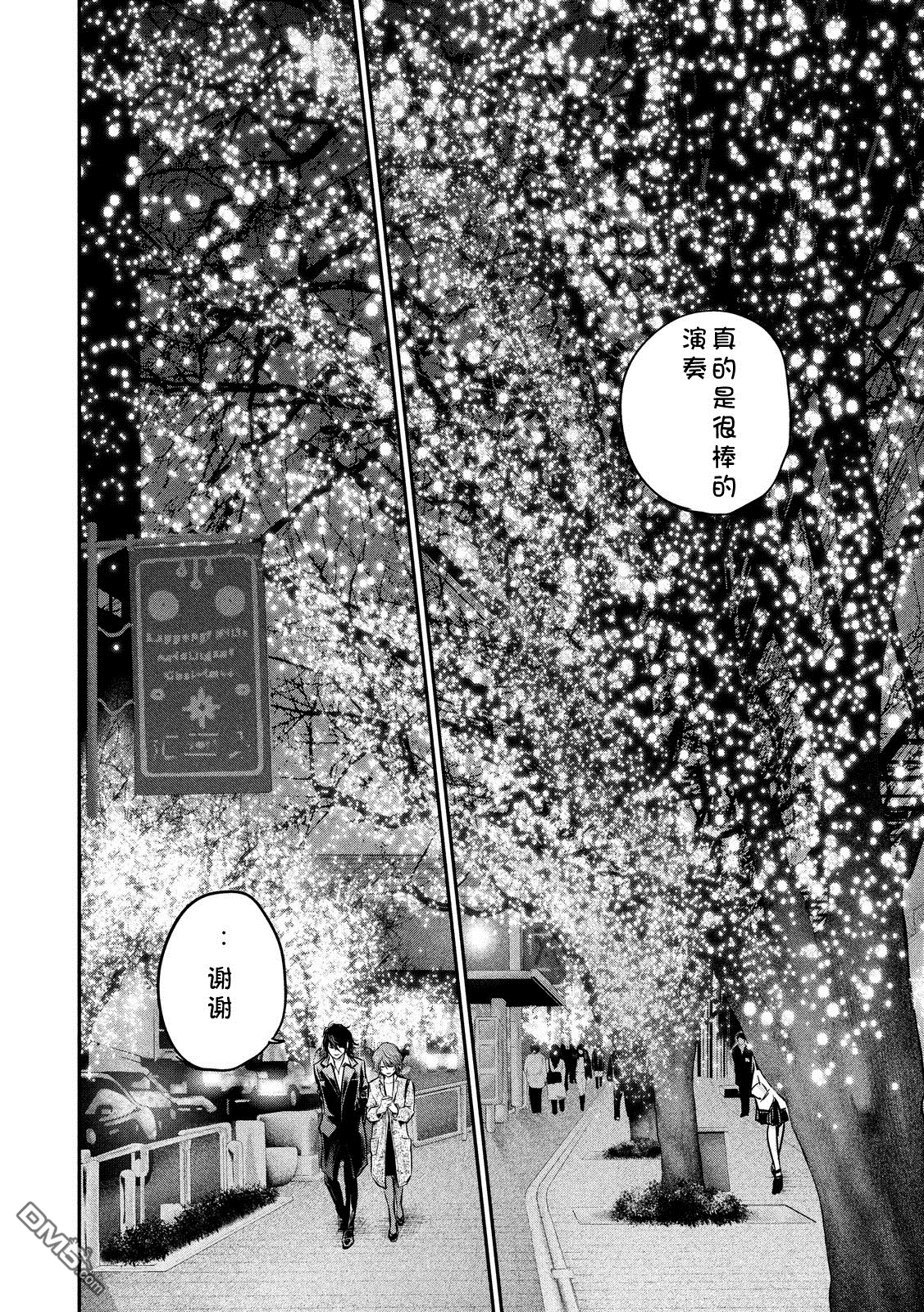 第88話（18P）-第7頁