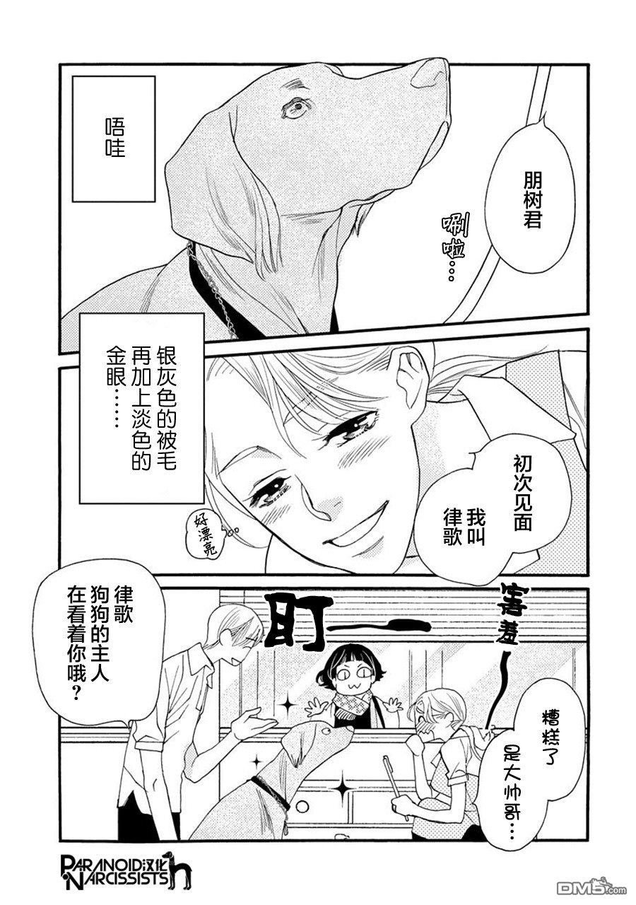 第6話（45P）-第3頁