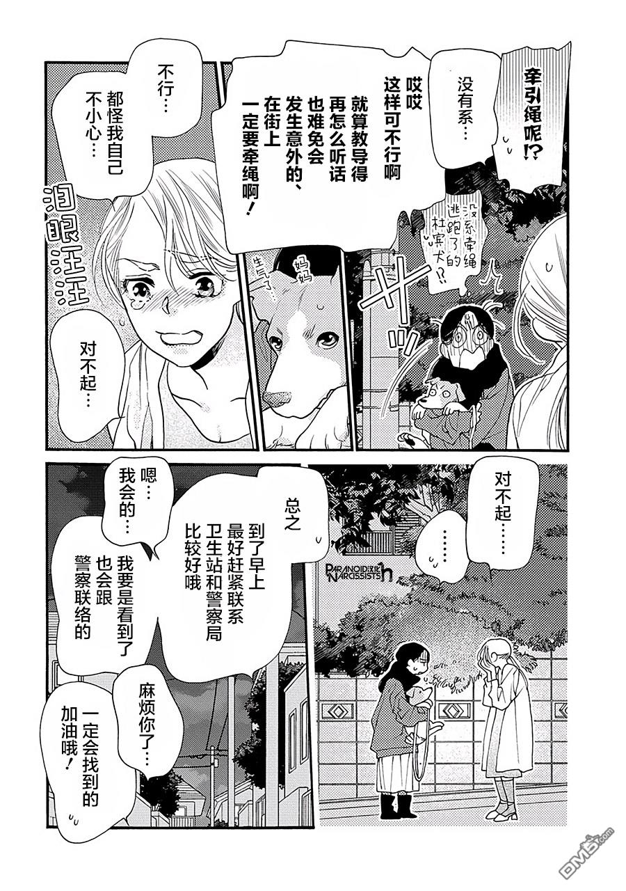 第15話（50P）-第7頁