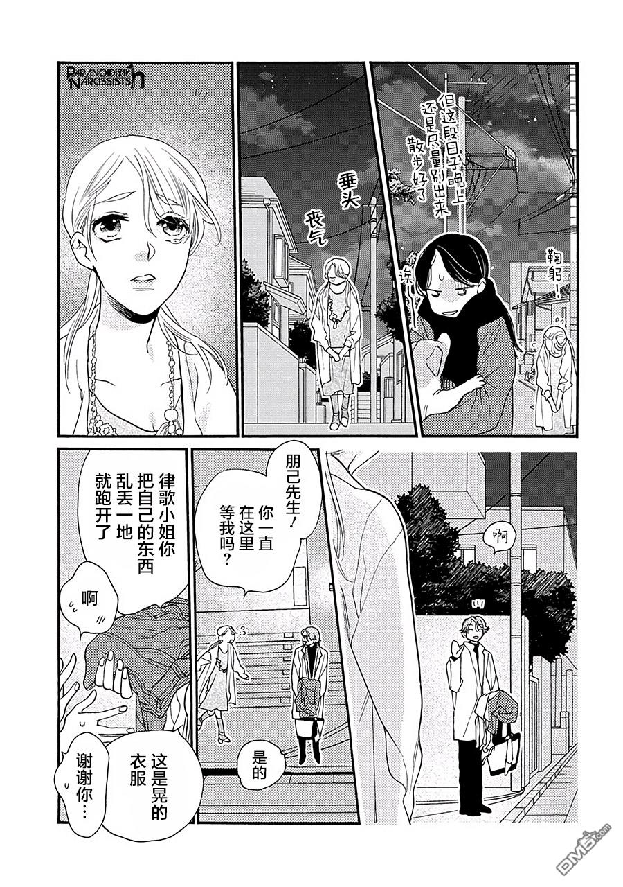 第15話（50P）-第7頁