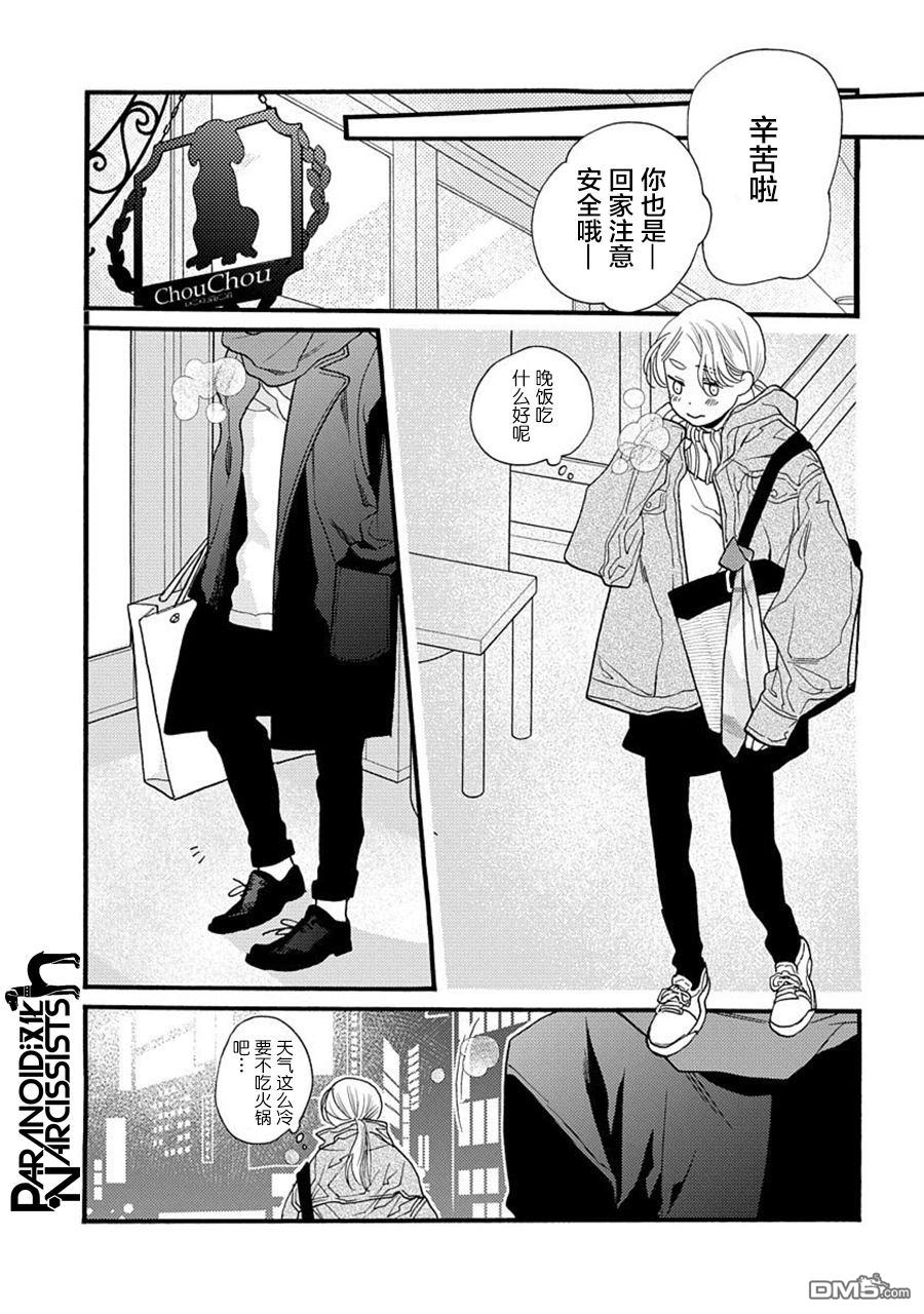 第195話模仿藝術（3P）-第19頁