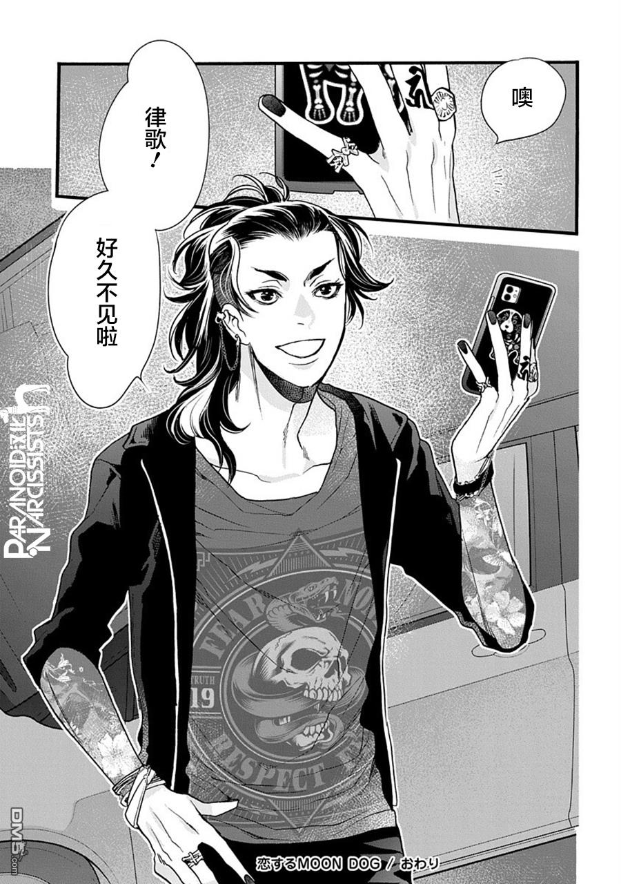 第165話神秘的東方暴龍-第20頁