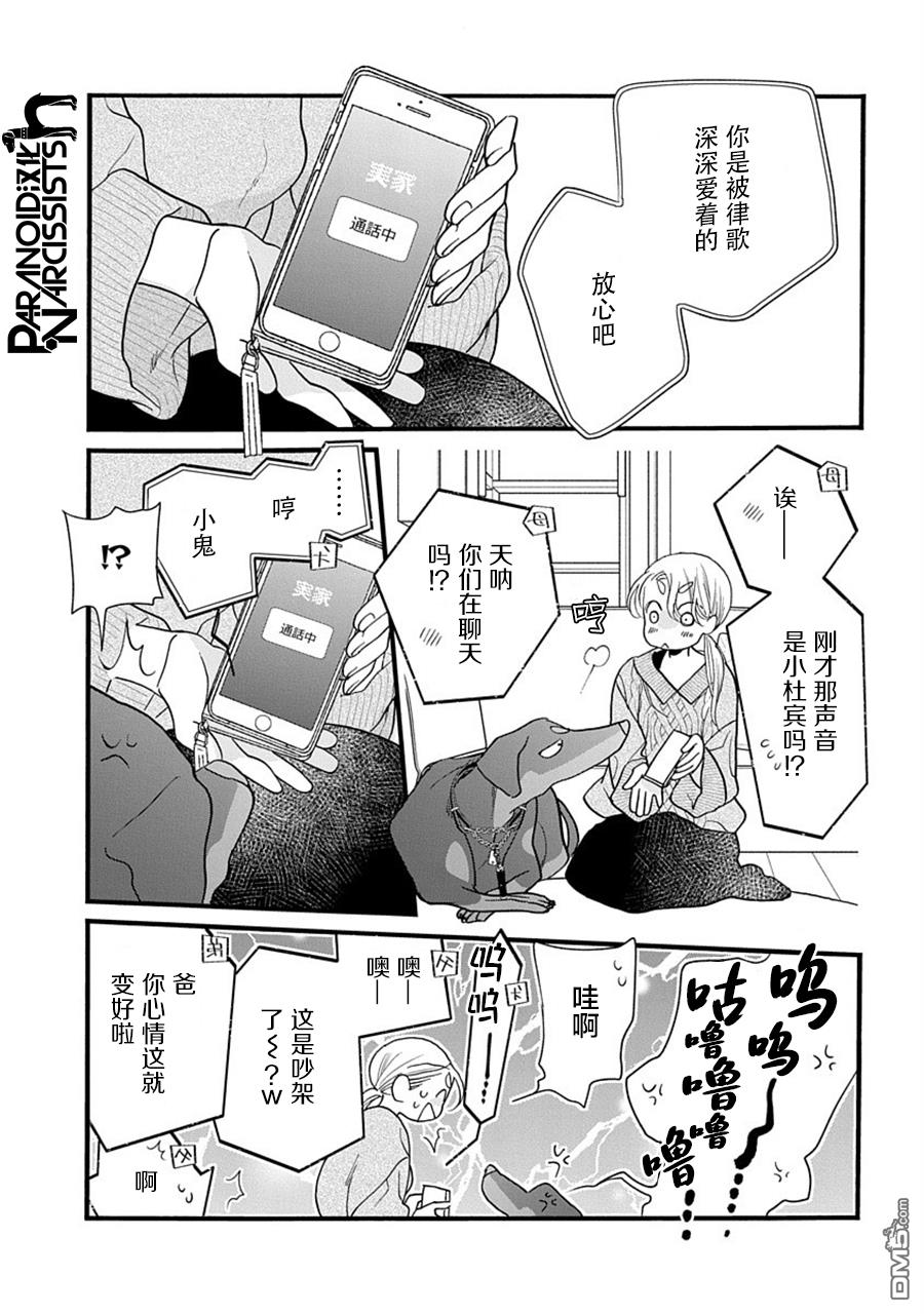 第30話（52P）-第18頁