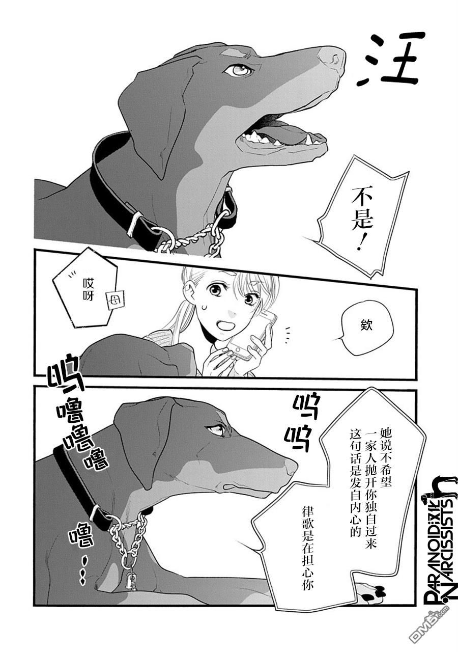 第30話（52P）-第18頁