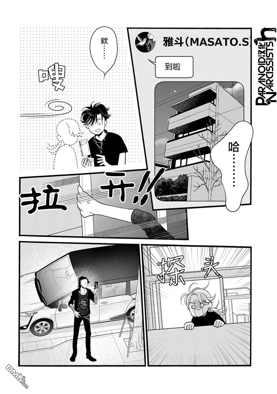 第165話神秘的東方暴龍-第20頁