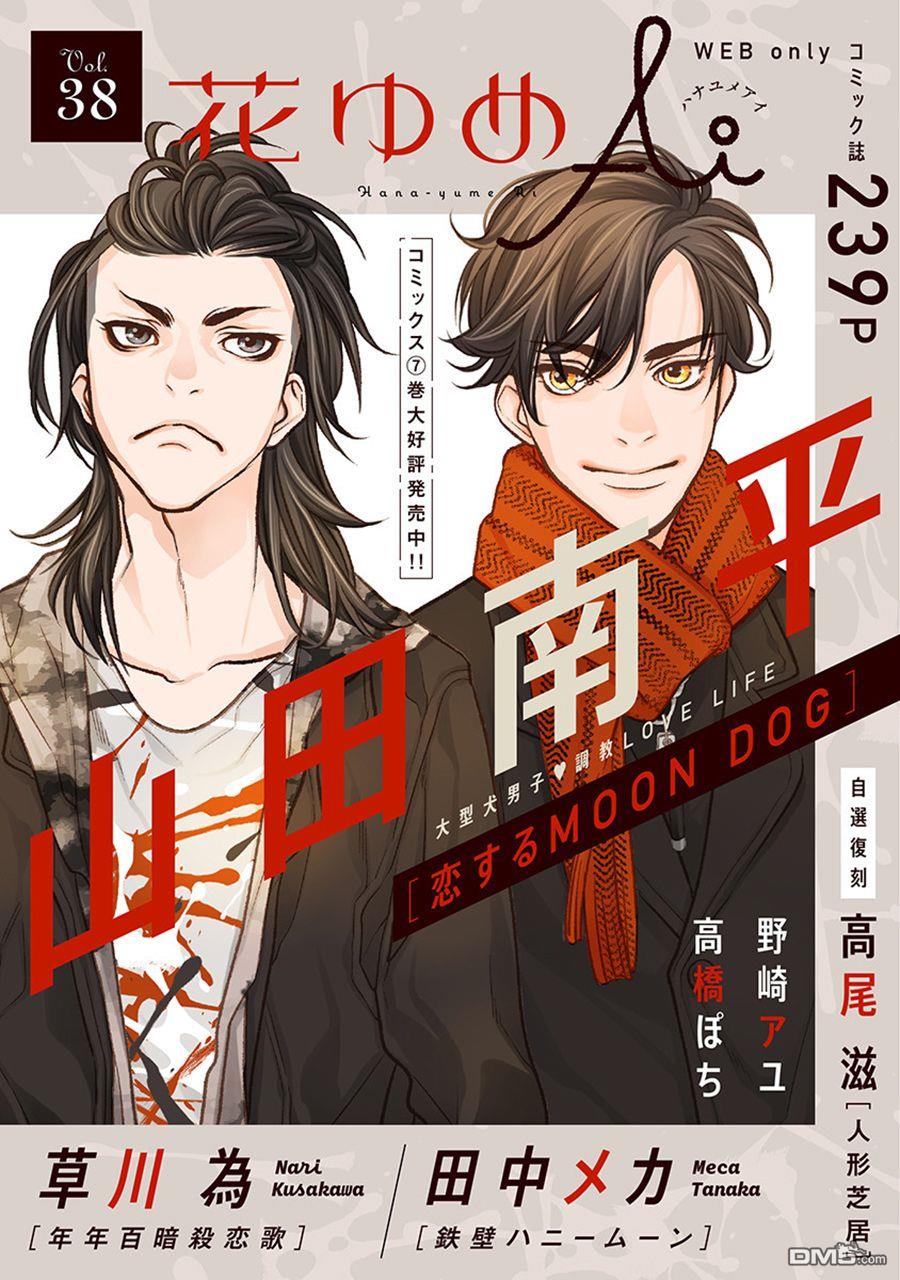 第33話（44P）-第1頁