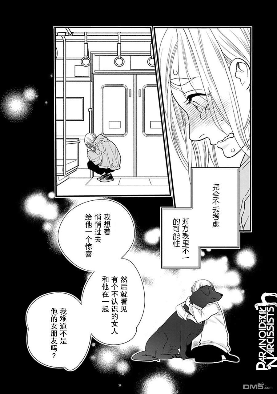 第34話（37P）-第14頁
