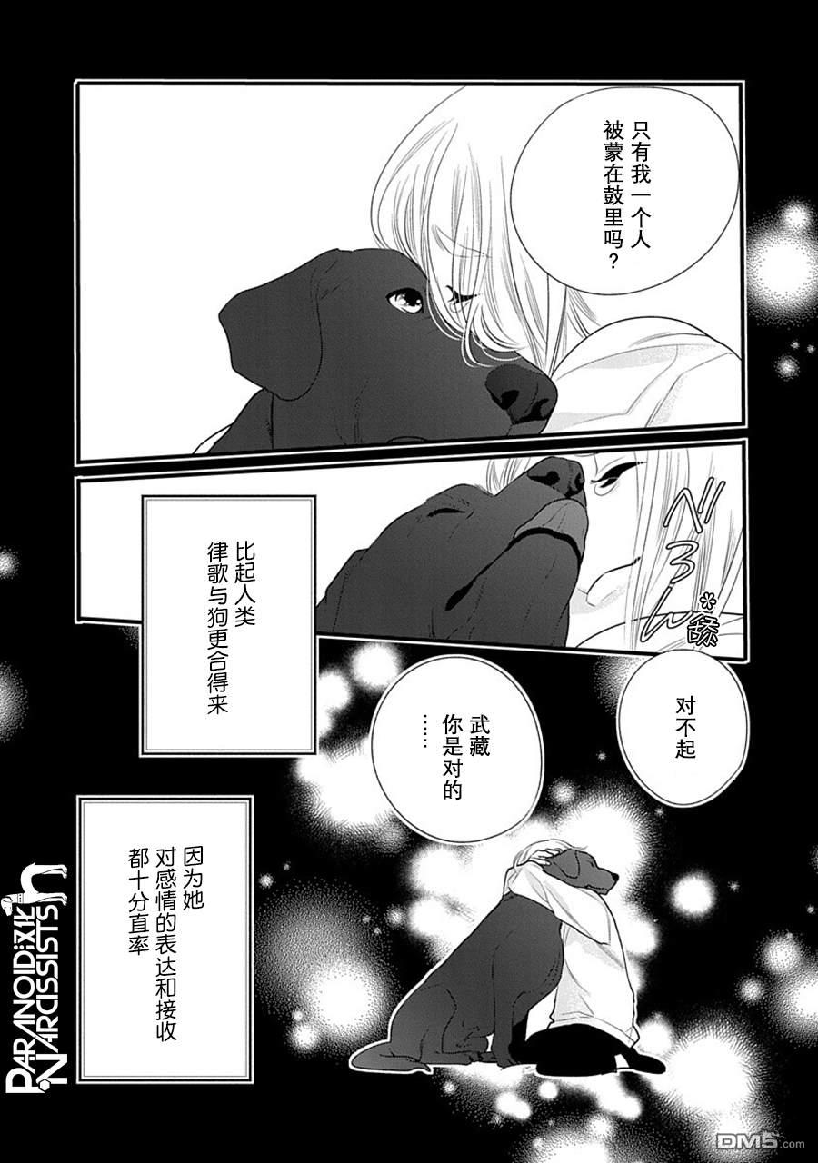 第34話（37P）-第14頁