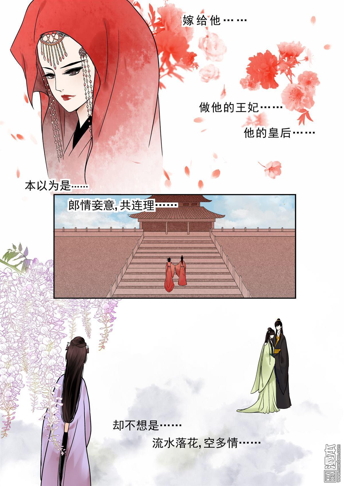 第1回（上）那年初次遇見你（12P）-第7頁