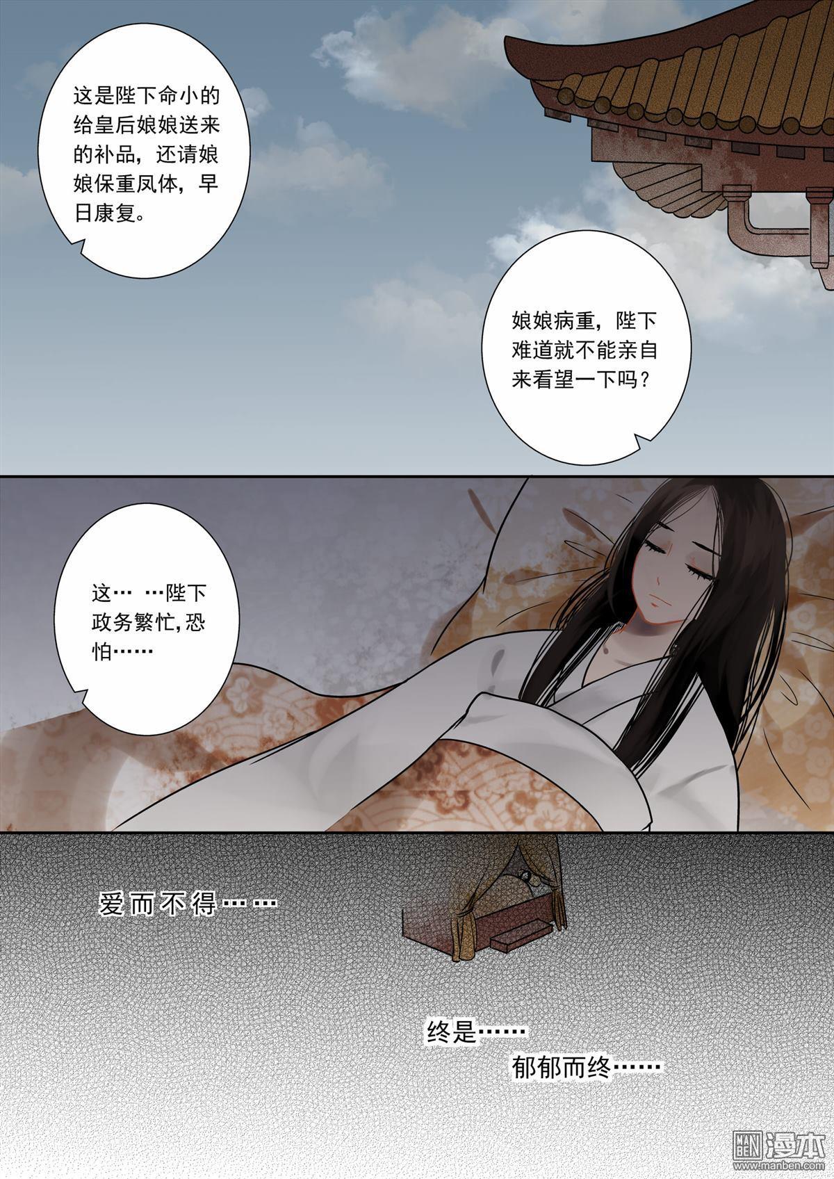 第1回（上）那年初次遇見你（12P）-第7頁