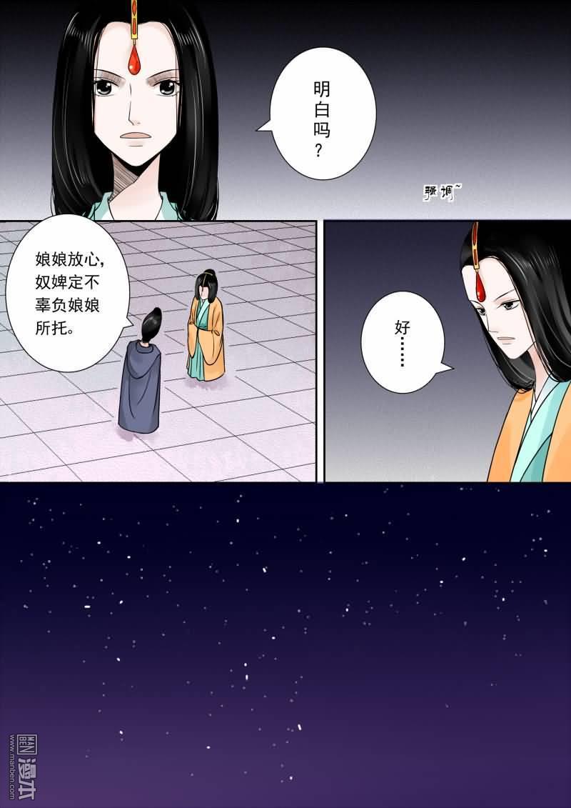 第14回（下）離宮準備1（6P）-第1頁
