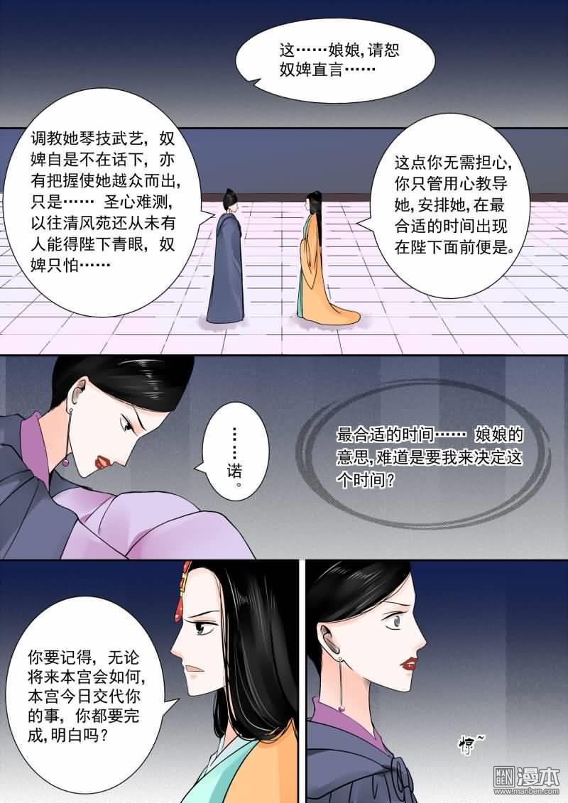 第14回（下）離宮準備1（6P）-第1頁