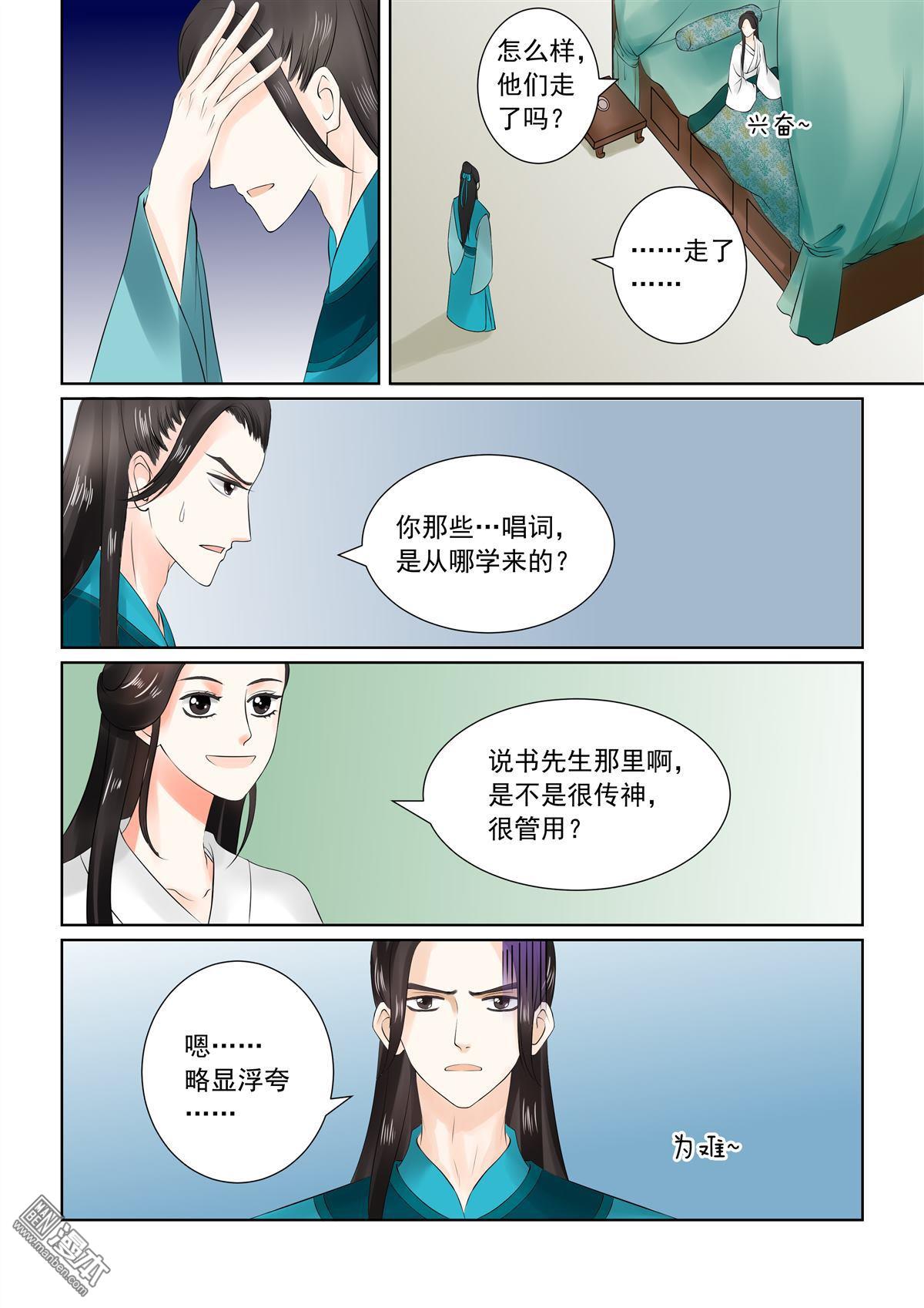 8-第81頁