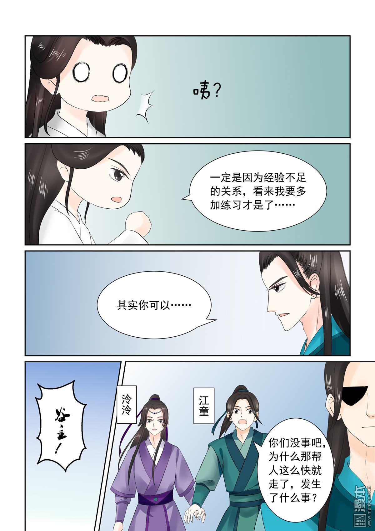 8-第81頁