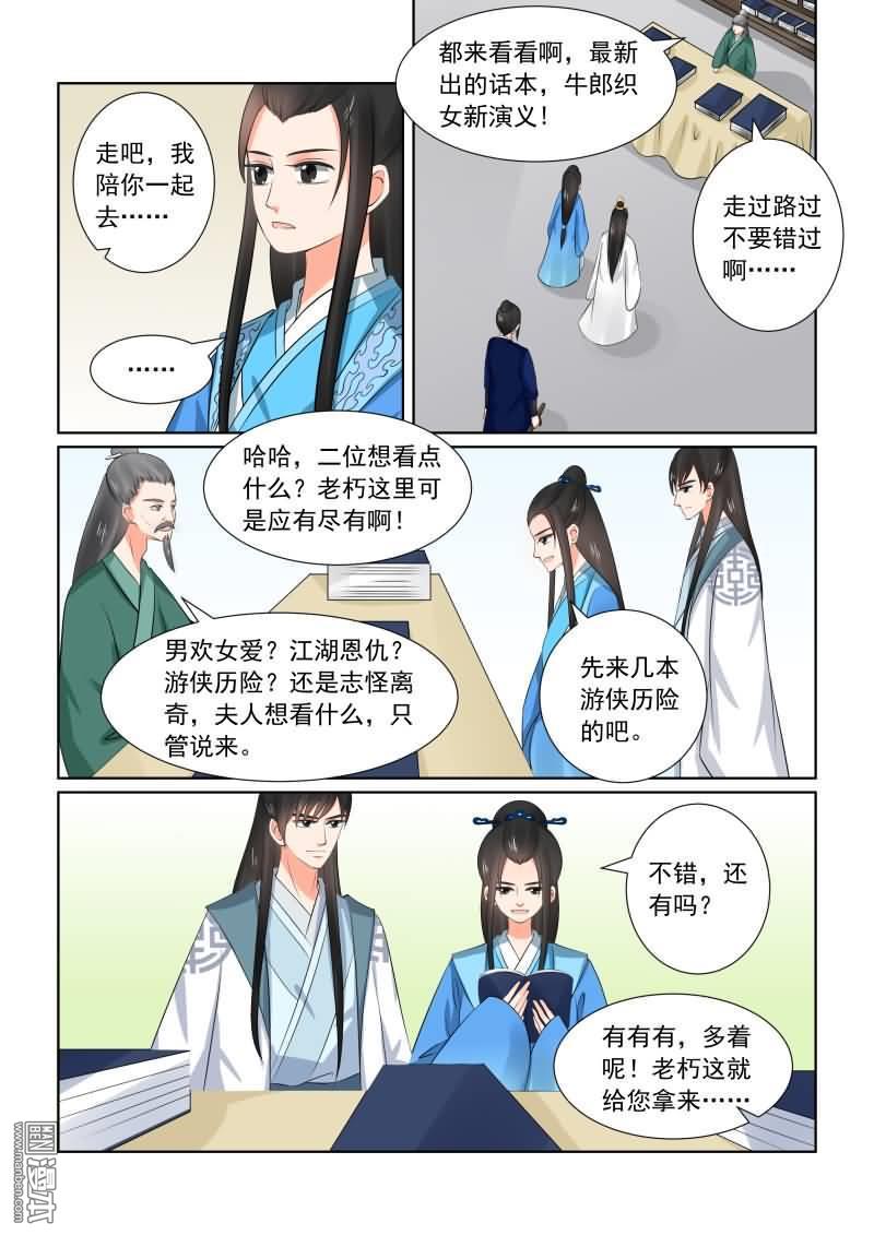 第33回（下）出行（13P）-第8頁
