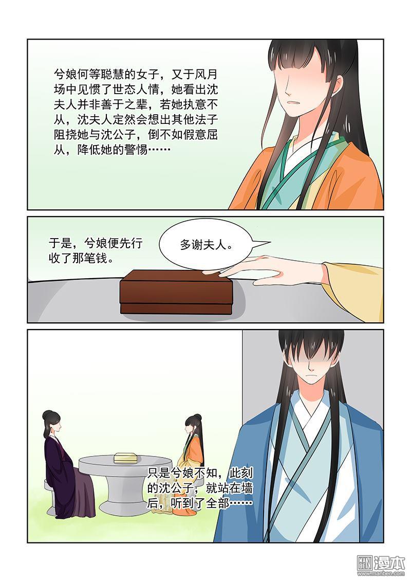 第18話（15P）-第67頁