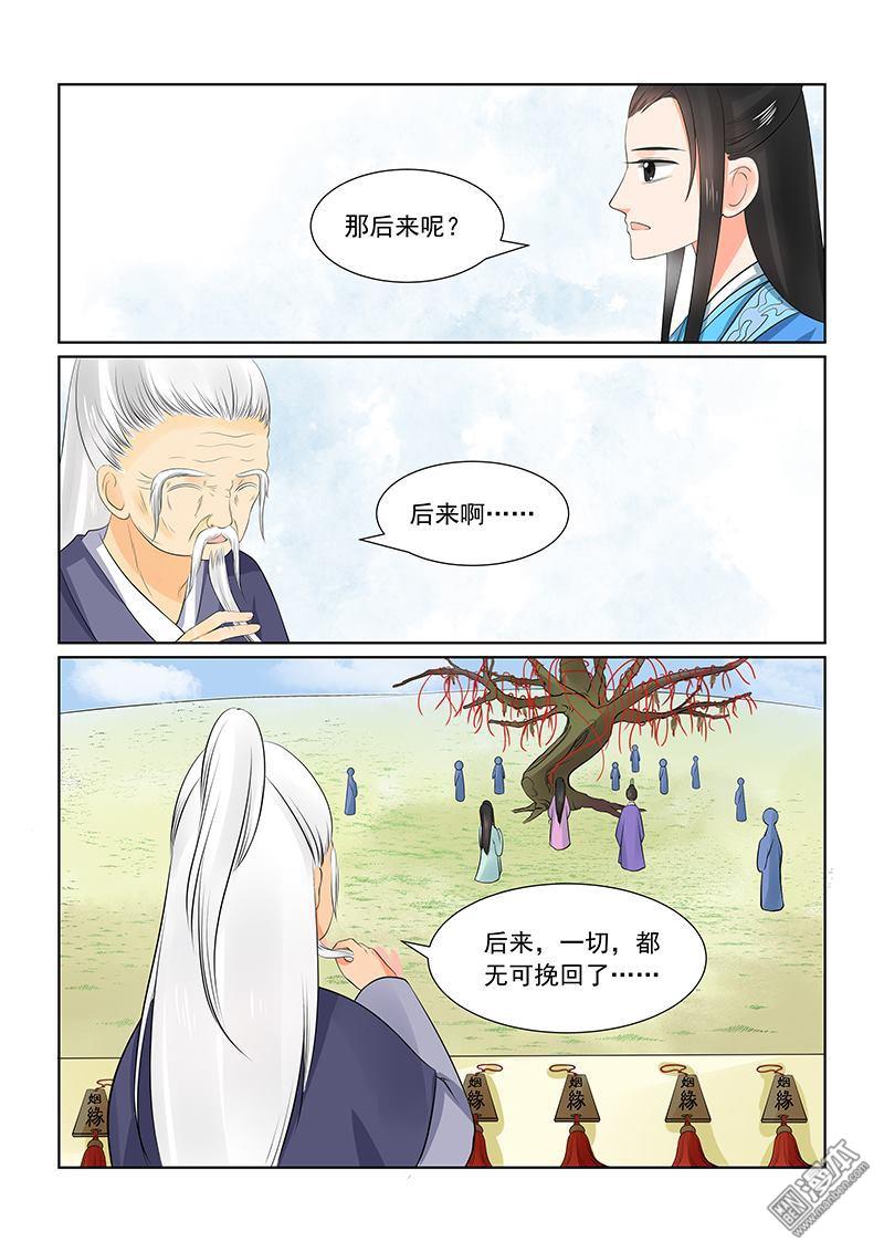第18話（15P）-第67頁