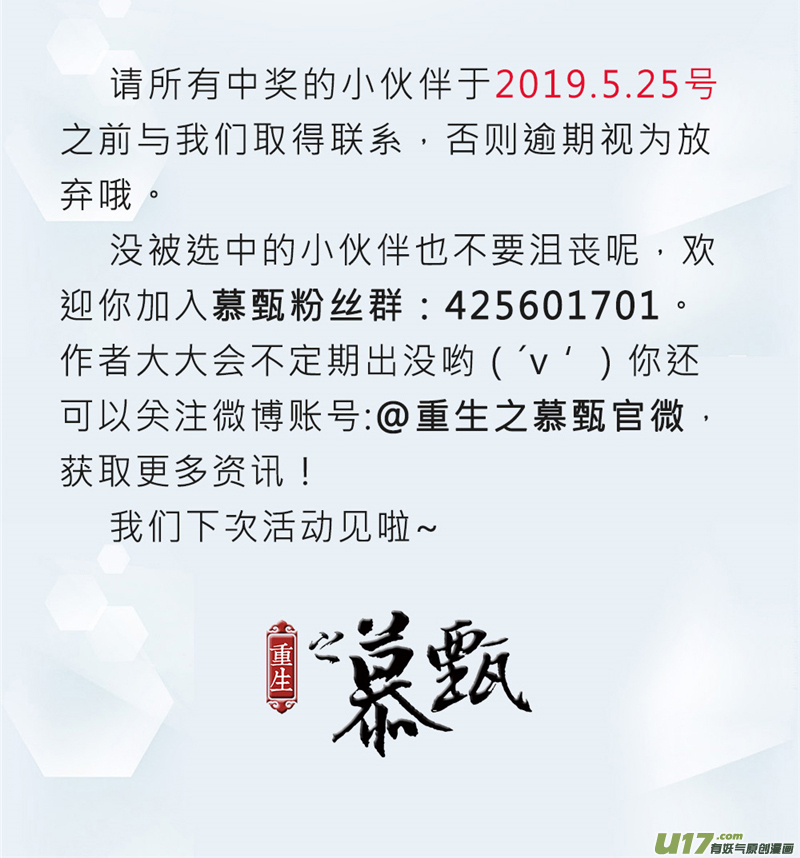 第46回（下2）中秋（22P）-第22頁