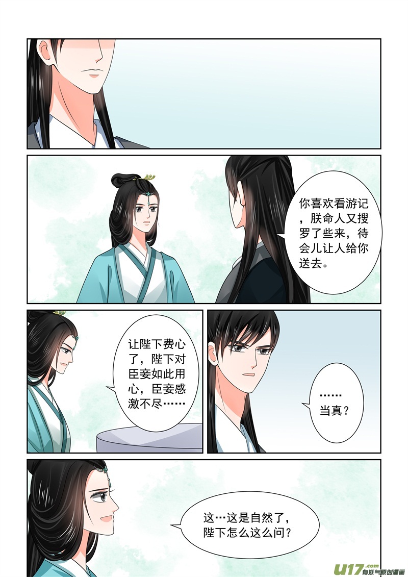 第48回（上）隔閡（14P）-第12頁