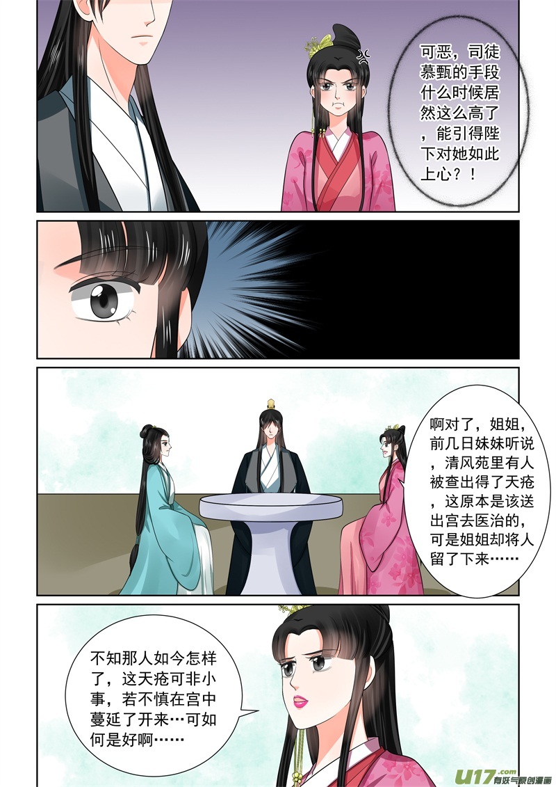 第48回（上）隔閡（14P）-第12頁