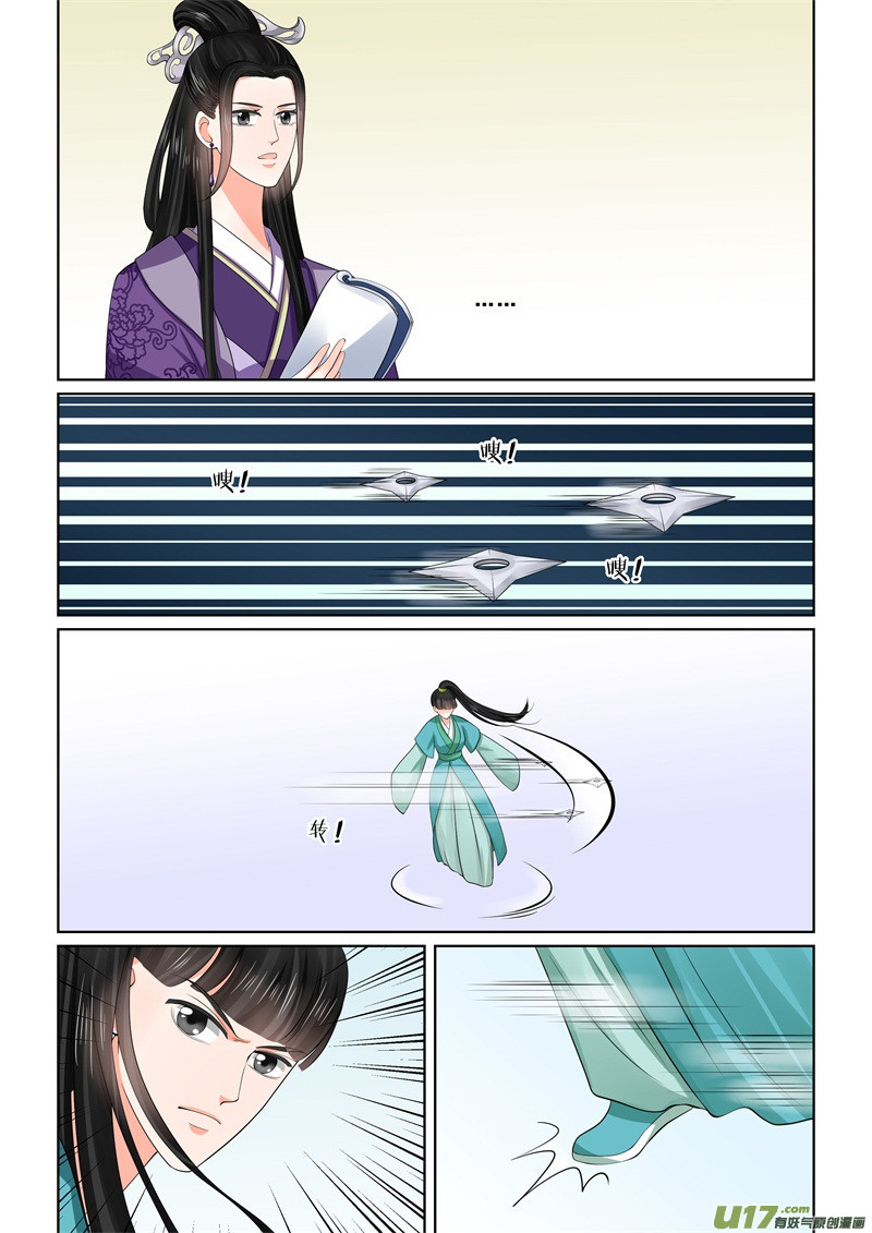 第49回（上）故人歸（13P）-第5頁