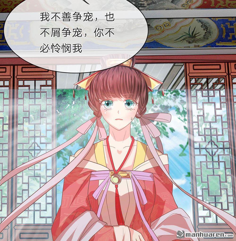 第43回梨花臺前醉舞聞（51P）-第5頁