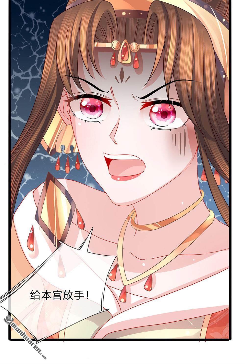 第86回（12P）-第108頁