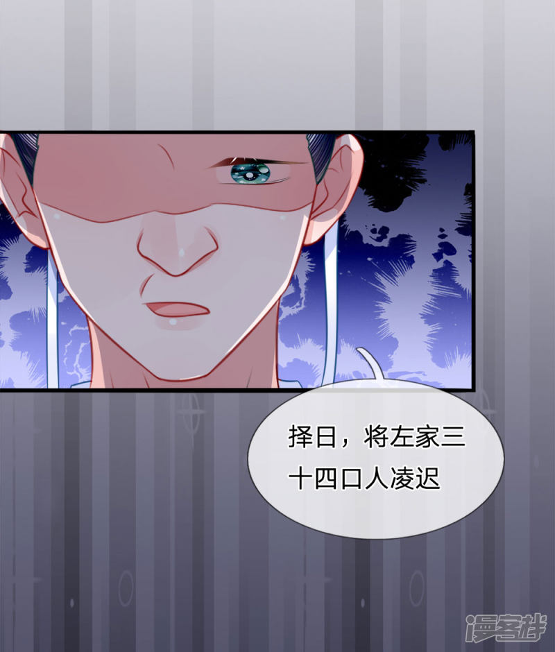 第68回投石問路疑心生（26P）-第7頁
