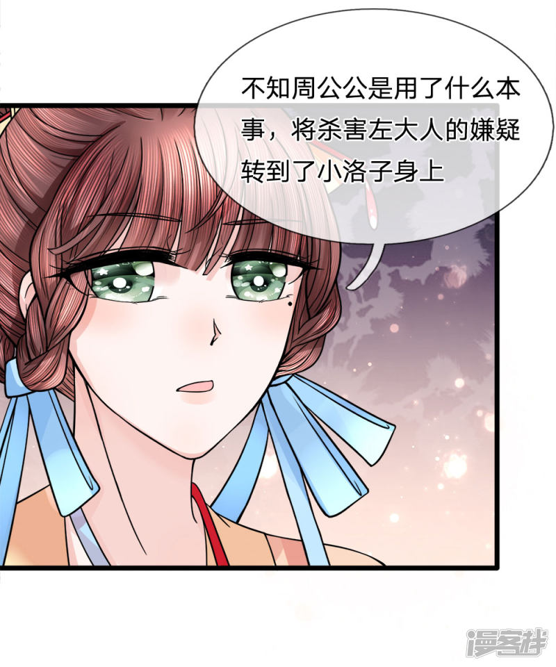 第27回神祕人（10P）-第204頁