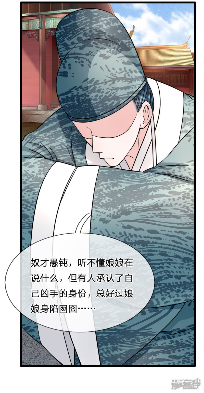 第27回神祕人（10P）-第204頁