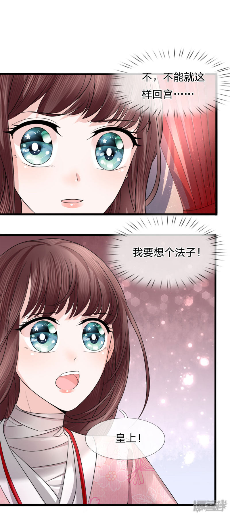 第26回哥哥的祕密（48P）-第237頁