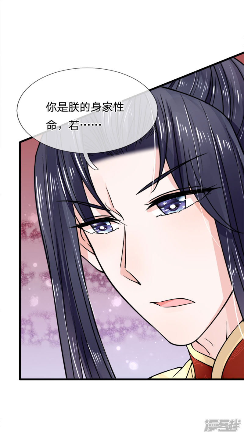 第90回並非天災是人禍（30P）-第22頁