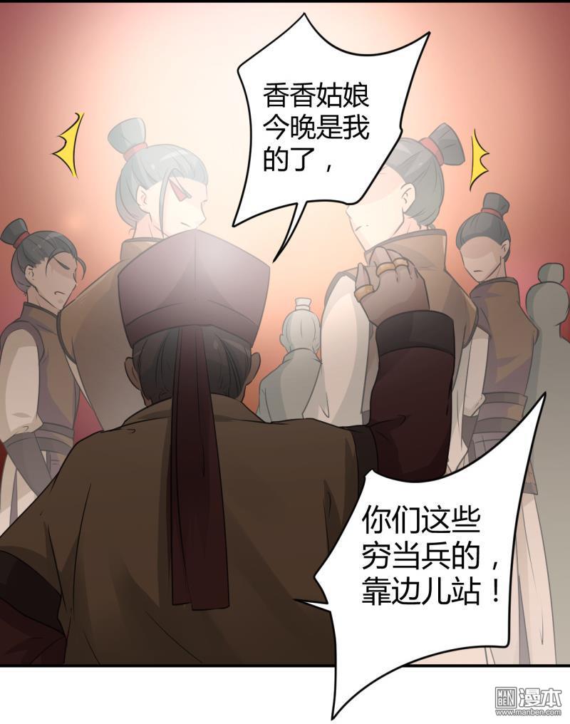 第14話（24P）-第32頁
