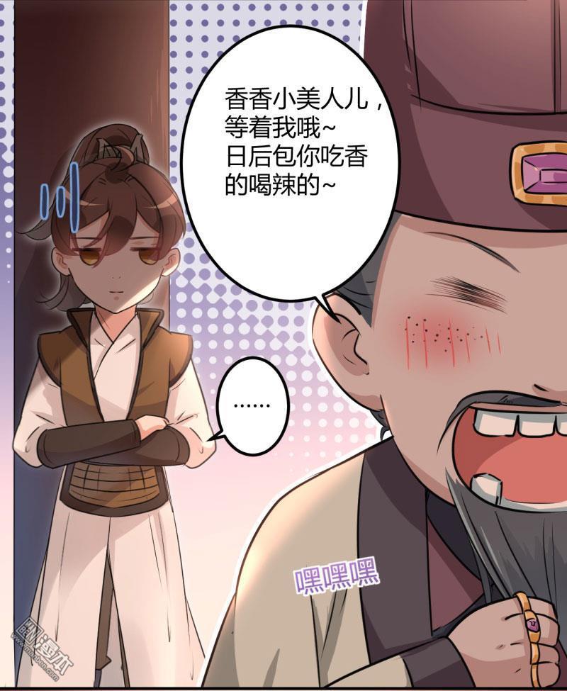 第14話（24P）-第32頁