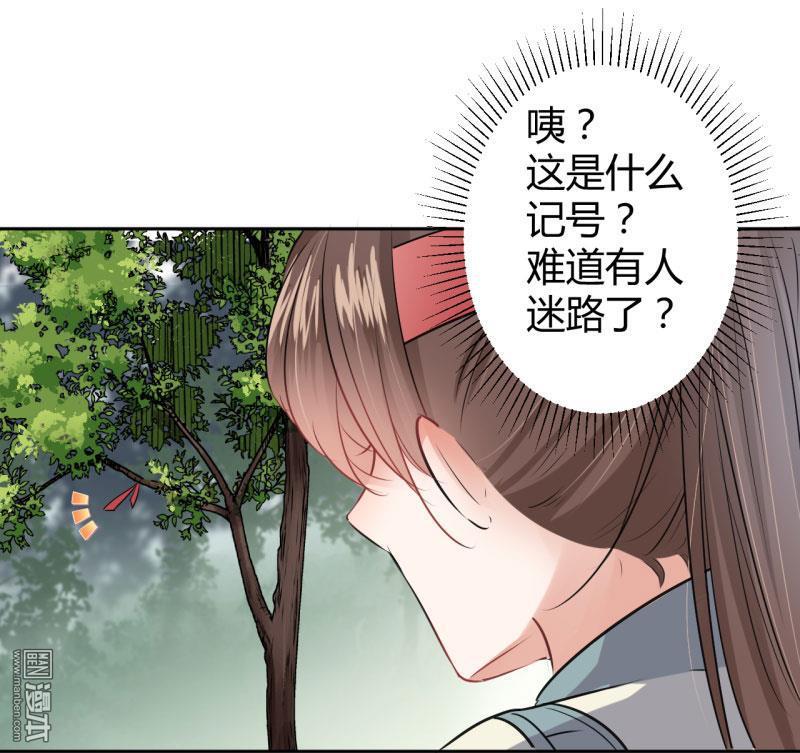第28話試看版（30P）-第50頁