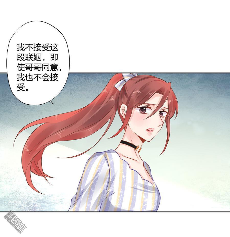 第18回（33P）-第12頁