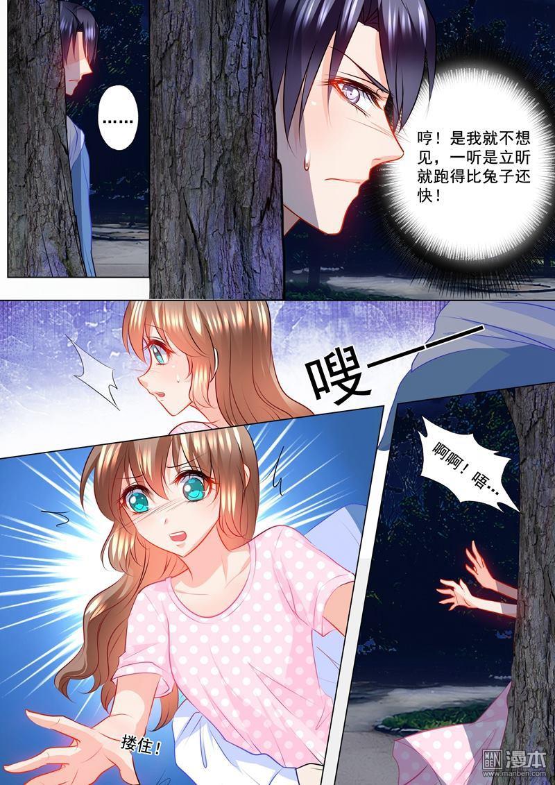 第144回-第103頁